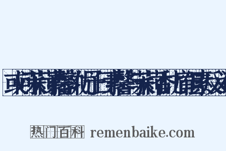 或问茉莉素馨孰优予日素馨与茉莉香比肩但素反义词是什么意思的图片
